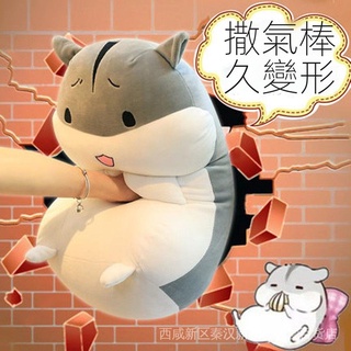 【現貨限時優惠】可愛倉鼠毛絨玩具 玩偶 娃娃 抱枕 靠枕 公仔 床上睡覺抱枕 沙發家居靠枕 送女友生日禮物