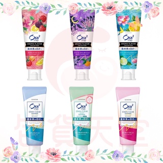 日本三詩達 SUNSTAR Ora² me淨白無瑕牙膏 130g/125g