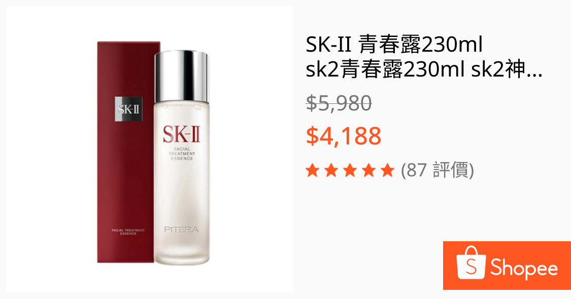 SK-II 青春露230ml sk2青春露230ml sk2神仙水230ml