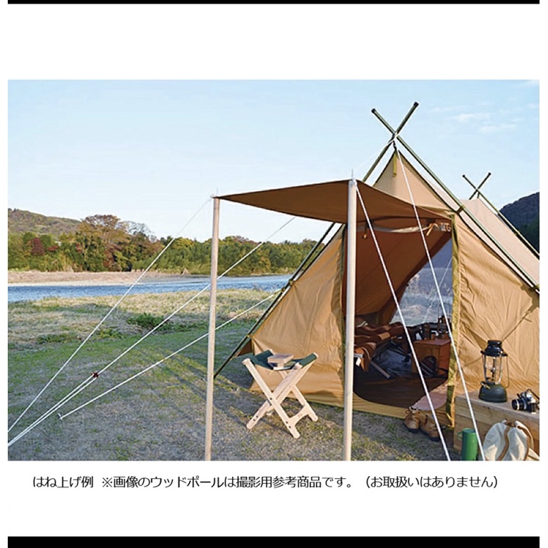 日本直購 tent mark 整套PEPO  天幕 小山屋 客訂 代購