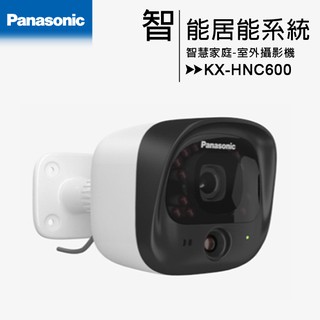 Panasonic DECT 雲端監控系統室外攝影機 (KX-HNC600)