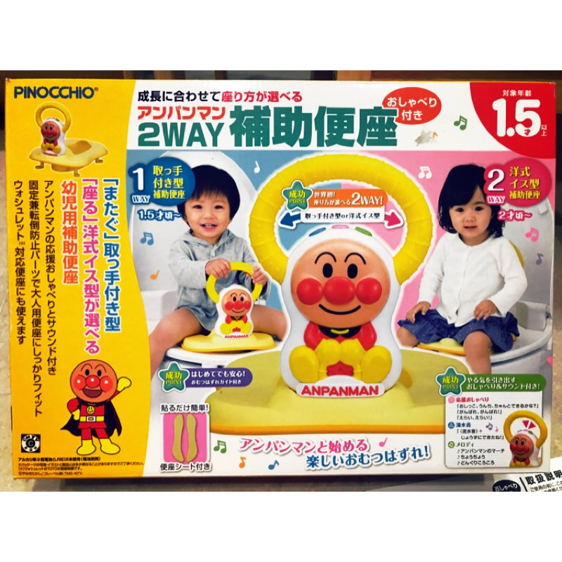 麵包超人2way 音樂學習成長型便座補助便座兒童小馬桶 蝦皮購物