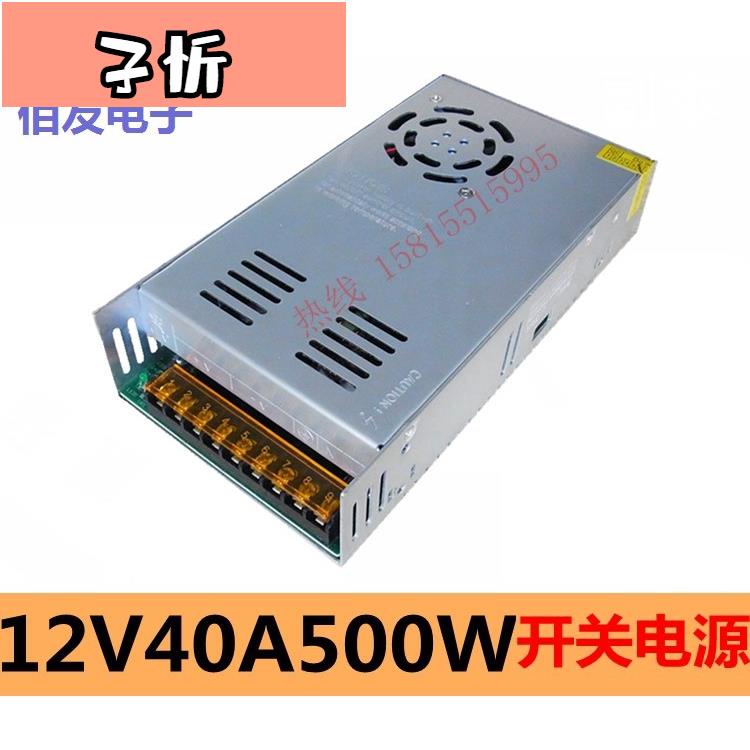 110V-220V轉12V40ADC直流12伏穩壓變壓器12V500W開關電源LED專用【子忻】