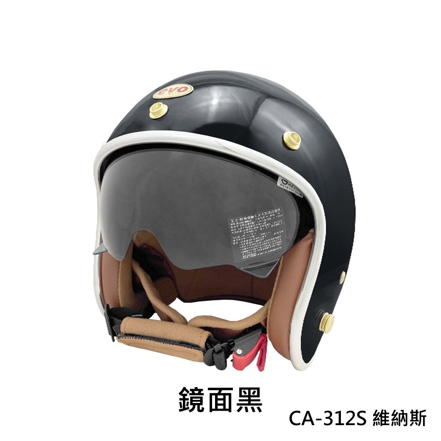 EVO 安全帽 CA-312S 復古帽 維納斯 VEUNS 內墨鏡 鏡面黑 半罩 全拆洗 正版授權