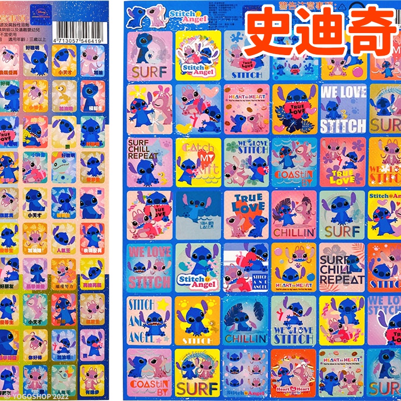 史迪奇貼紙 獎勵貼紙 迪士尼史迪奇 星際寶貝 卡通貼紙 小貼紙 格子貼紙 stitch disney 迪士尼貼紙