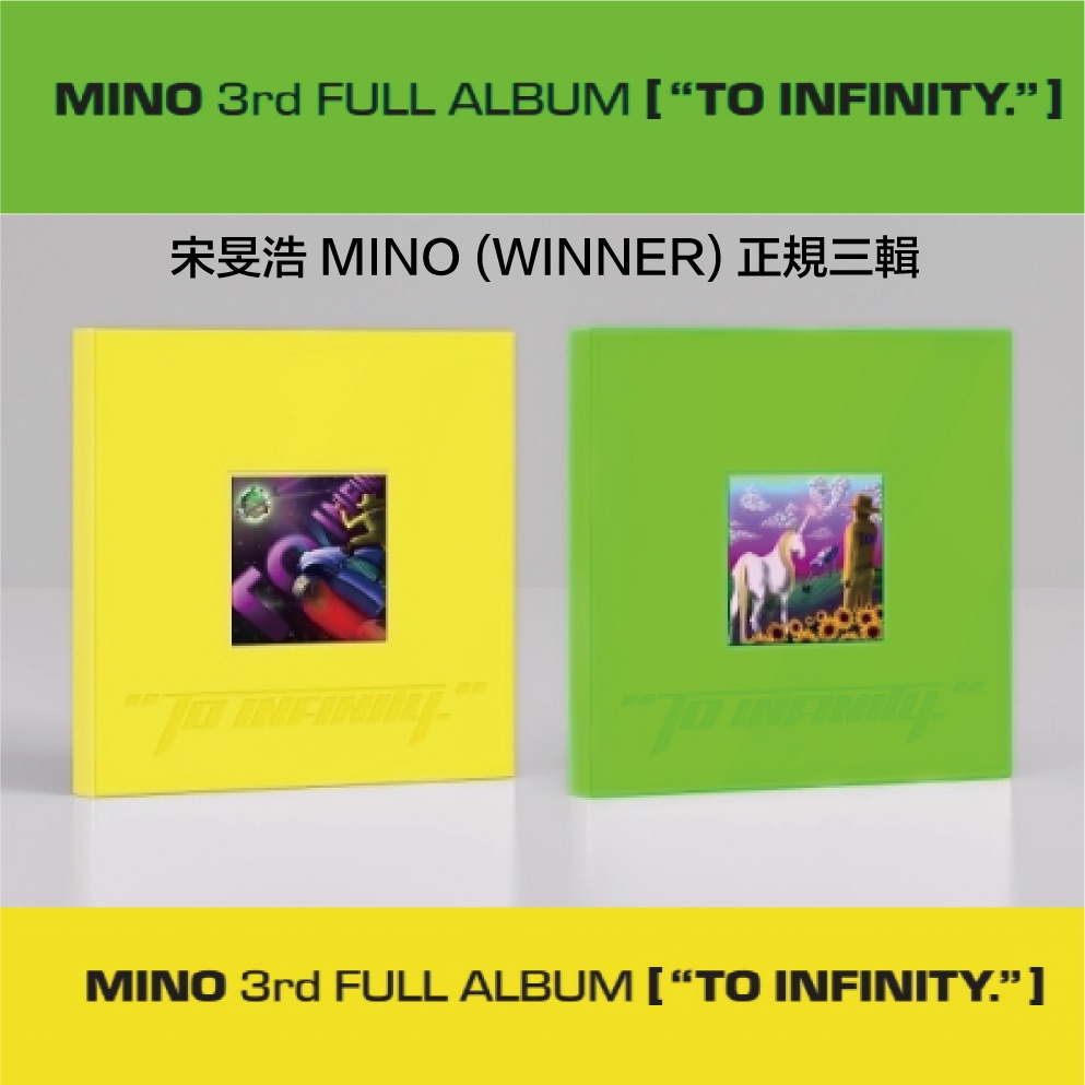 微音樂💃代購 宋旻浩 MINO (WINNER) - MINO 3RD FULL ALBUM 正規三輯