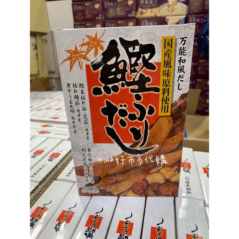 特價·kingmor日本 特選和風 鰹魚 湯包 高湯包(8.8g*20包)  COSTCO 好市多 代購