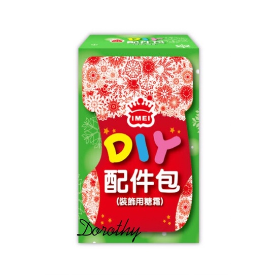 🎄義美聖誕DIY薑餅配件包.彩色糖霜