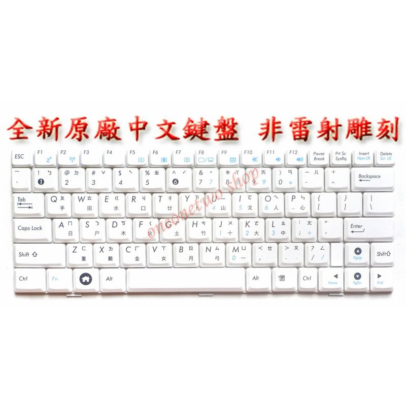 鍵盤 Asus EPC 1000 900SD 904 1000 1000H 1000HD 1000HE S101