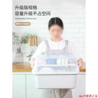 ✫碗盤收納盒✫現貨 裝碗筷收納盒特大碗櫃塑膠帶蓋廚房放碗碟瀝水架餐具收納箱置物架 lilyの優選之家