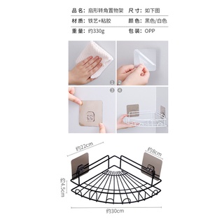 生活用品 無痕扇形牆角置物架 廁所三角架 三角收納架 無痕貼置物架 四方置物架 太空鋁置物架 顏色隨機