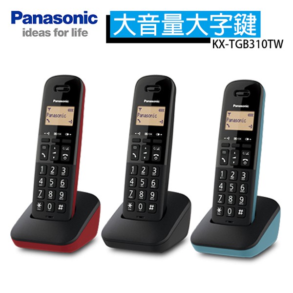 【全新附發票】國際牌Panasonic DECT數位無線電話 KX-TGB310TW/KX-TGB310