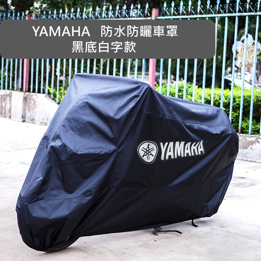 Yamaha 黑色車套勁戰三代四代bws 摩托車車罩防水防塵防曬遮雨機車自行車套重機車衣隔熱 蝦皮購物