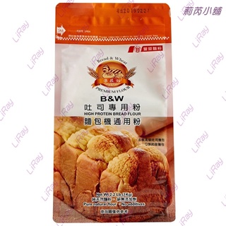 豐盟麵粉 B&W 無添加物 吐司專用粉 高筋麵粉 (1kg/包)