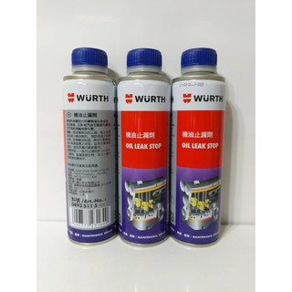 愛淨小舖-德國福士(WURTH) 機油止漏劑 高效能機油提升劑 止漏劑