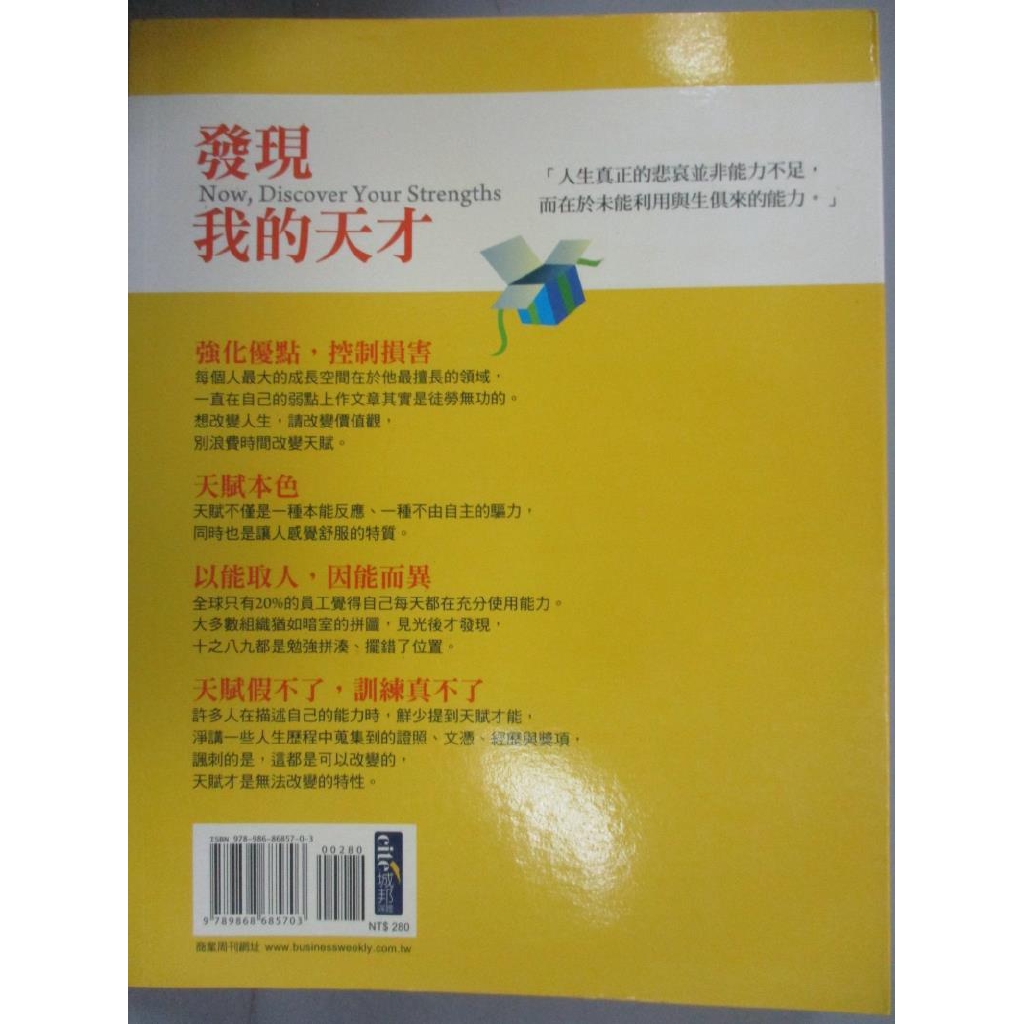 發現我的天才 馬克斯 巴金漢 書寶二手書t5 財經企管 Wfc 蝦皮購物