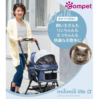 特價限量三台～【compet 】 日本寵物推車 milimili lite α (小型犬、貓)