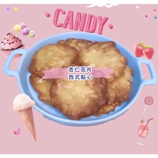 手工杏仁瓦片-滿滿杏仁片