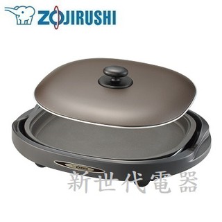 **新世代電器**ZOJIRUSHI象印 分離式鐵板燒烤組 EA-BBF10