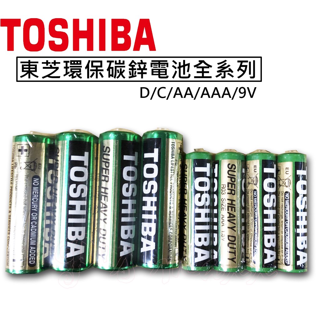 TOSHIBA 東芝環保碳鋅電池全系列 東芝電池 東芝碳鋅電池 1號電池 2號電池 3號電池 4號電池 9V電池