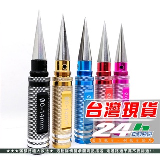 ⚡臺灣現貨 快速出貨⚡鑽孔器 模型鑽孔器 模型車殼挖洞 開孔器擴孔器0-14mm 擴孔器 鑽孔工具 擴孔器 JA0380