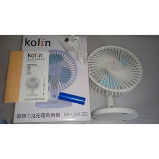 歌林 kolin 7吋 立扇 壁扇 雨用扇 輕量 3段風速 可接行動電源 AC插頭 電池