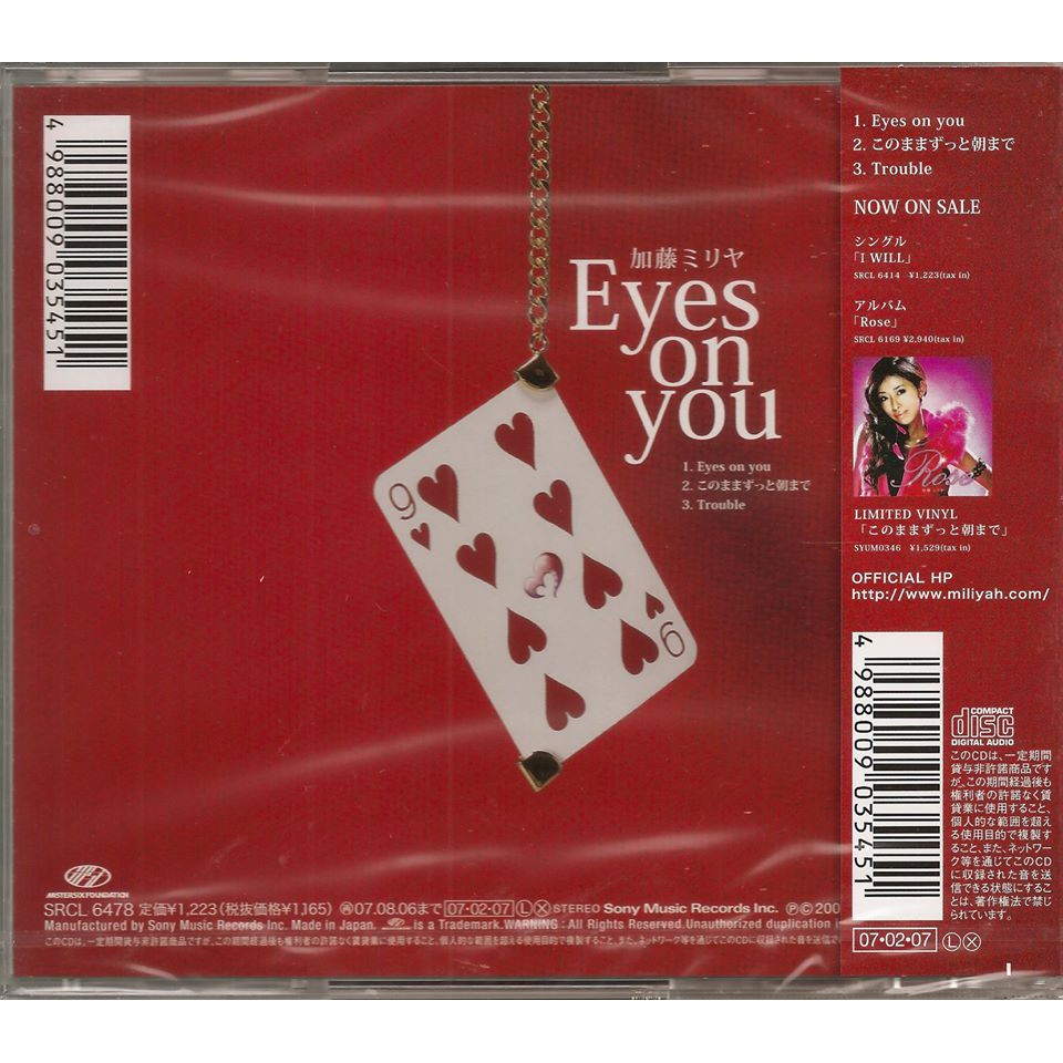 電影主題曲eyes On You 加藤ミリヤ 映画 バブルへgo タイムマシンはドラム式 主題歌 單曲cd 蝦皮購物