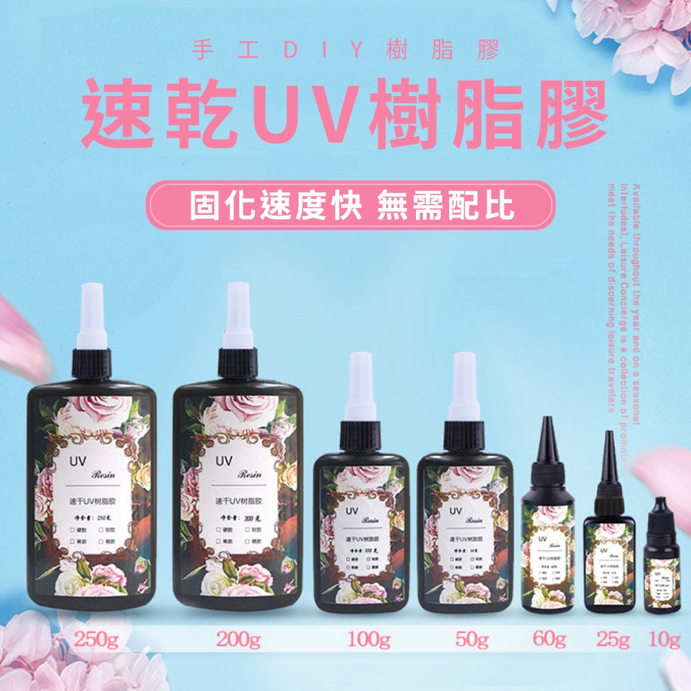 現貨高透明uv樹脂滴膠水 Diy手工滴膠 速乾uv樹脂膠 Sn0443 Diy快干膠水 彩色uv膠 小熊軟糖水晶滴膠 蝦皮購物