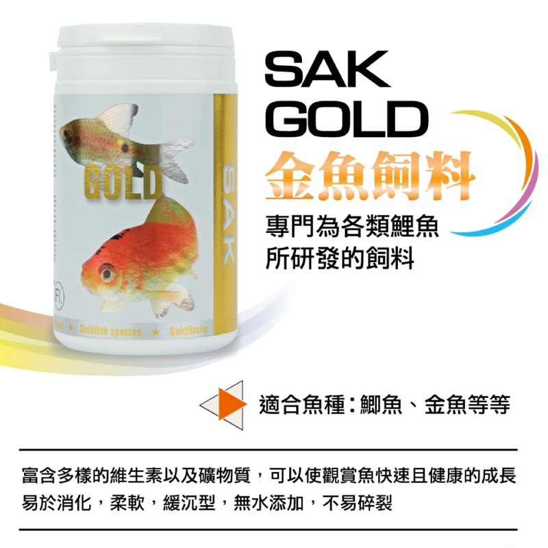 帥哥水族 Sak 捷克進口飼料金魚飼料土佐金獅頭紅帽泰國獅頭琉金 蝦皮購物