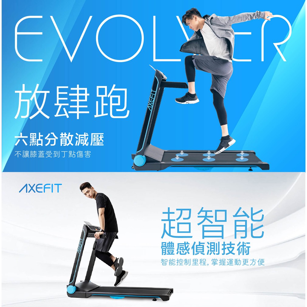 Wellcome好吉康axefit 進化者2 電動跑步機全新升級51cm超寬跑帶有氧運動健走電跑 蝦皮購物