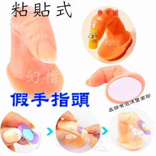 幻彩美甲材料 假手指頭 美甲工具 美甲材料水晶甲雕花 美甲凝膠甲 美甲展示模型 練習用手指頭 甲片練習