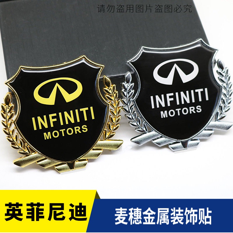 infiniti英菲尼迪fx35改裝q50車標貼q30 qx50防水車貼g37 f50 qx60 g35立體車貼q60