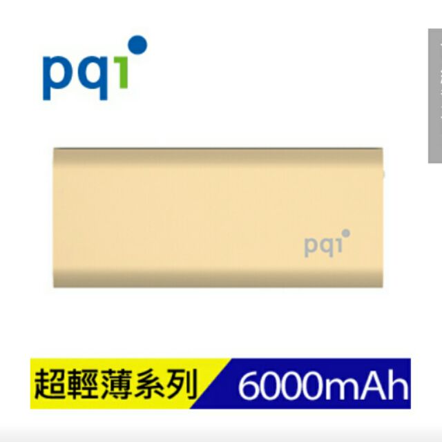 [全新未使用]PQI power 6000cv 行動電源