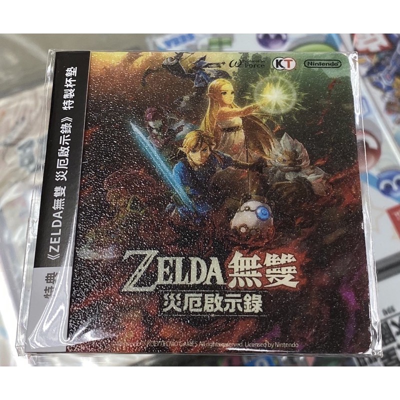 （不含遊戲）NS Switch ZELDA 薩爾達無雙 災厄啟示錄 特典 杯墊 全新品［士林遊戲頻道］