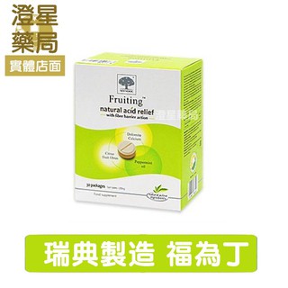 ⭐澄星藥局⭐ 瑞典製造 康緹 福為丁咀嚼錠 30錠/盒