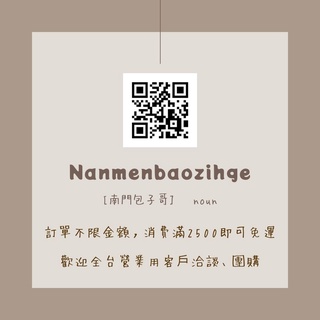 🔍南門包子哥🔍●○節慶米食訂購區○●『 桃園．南門市場 隱藏版美食』 美味中式點心：包子．饅頭．粿．粽．糕．油飯