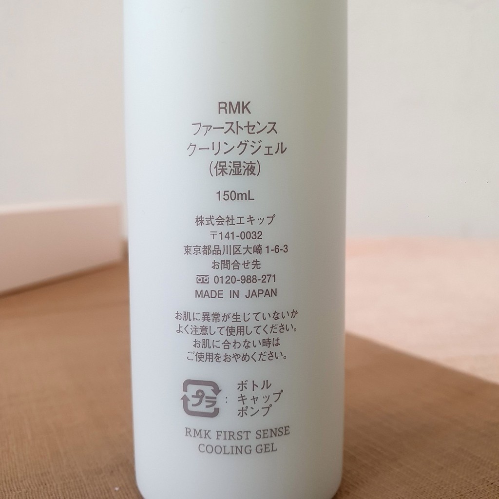Rmk 煥膚果馨露 沁涼凝露型 Skintuner Cooling Gel 蝦皮購物
