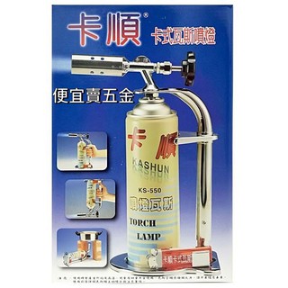 卡順瓦斯噴燈 噴燈 噴燈座 臺灣製造 卡式噴燈 卡式瓦斯噴燈 卡順噴燈『 便宜賣五金』噴燈座 CD噴燈