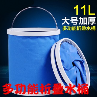 水桶 折疊水桶 9L 11L 13L(加厚) 儲水袋 水桶袋 伸縮水桶 洗車水桶 停水 露營 野餐 儲水水桶