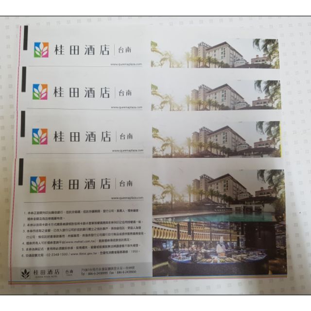 只有4張 台南桂田酒店-阿力海百匯自助餐廳平日自助晚餐 餐券~餐卷