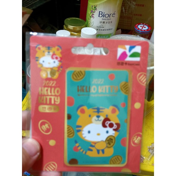 Hello Kitty吉祥虎 悠遊卡