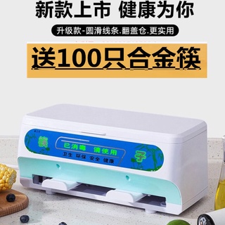 【送50雙合金筷】220V家用筷子消毒機商用餐廳筷子盒小型消毒櫃兩用Cute蒂咔朵*