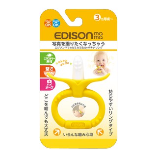 【愛噗噗】日本 KJC EDISON mama 嬰幼兒趣味香蕉潔牙器 固齒器 直式 環狀 剝皮香蕉 香蕉固齒器進階版