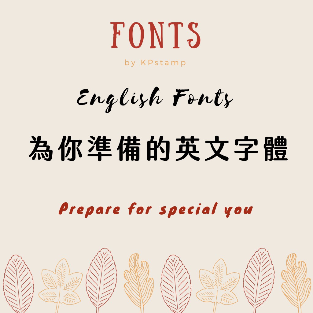 刻ｐ印字行英文字體 藝術字體簽名字體英文草寫質感倍增字體表 蝦皮購物