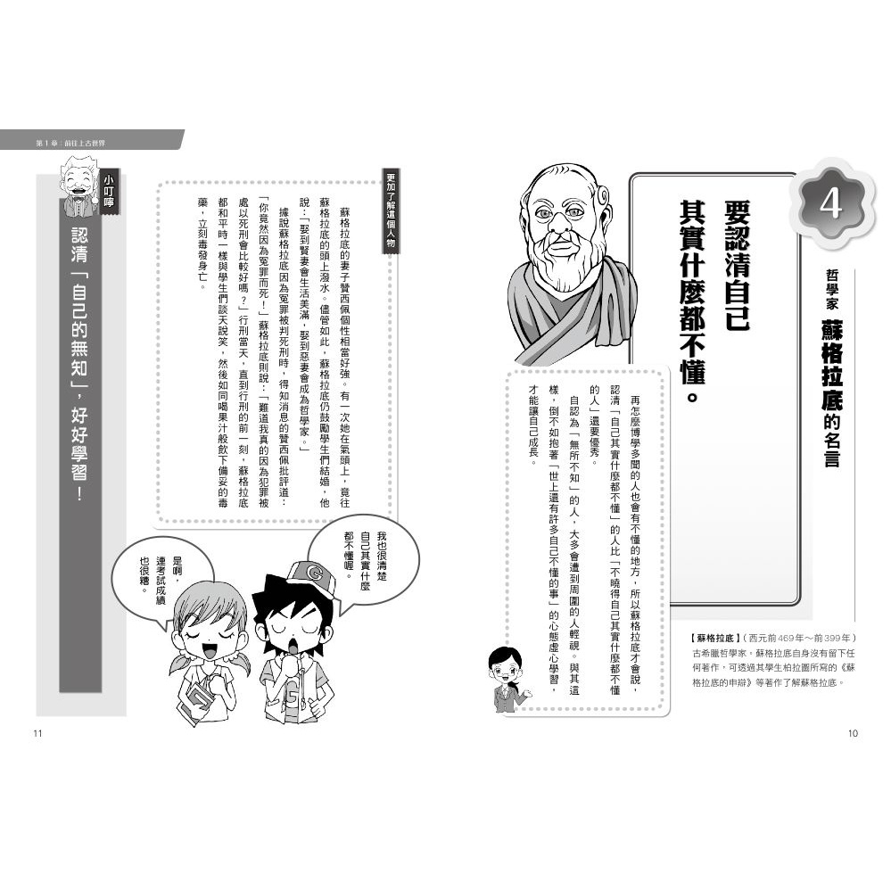 全新 晨讀10分鐘人生勝利組的啟蒙名言100句 楓書坊 蝦皮購物