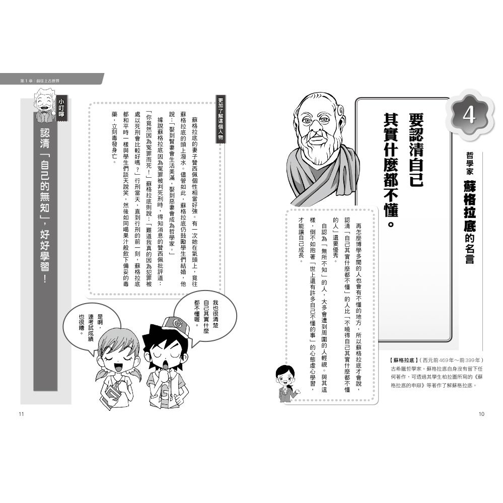 全新 晨讀10分鐘人生勝利組的啟蒙名言100句 楓書坊 蝦皮購物