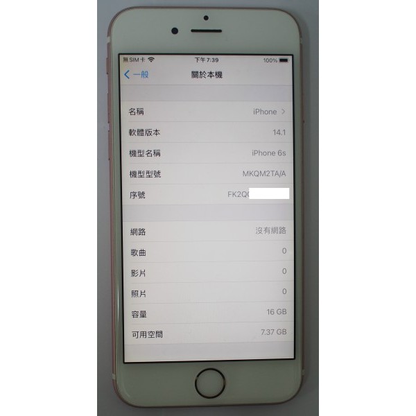[崴勝3C] 二手 Apple iphone 6S 16G 14.1 玫瑰金 6S005