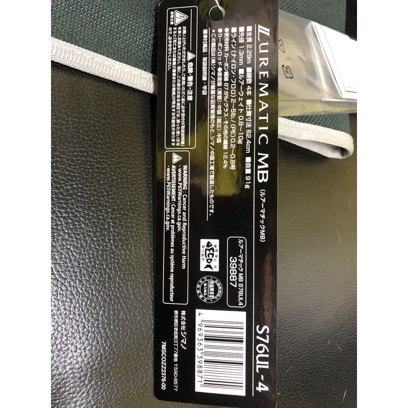 免運shimano Lurematic Mb S70ul 3 S70ul 4根魚竿多節竿旅竿 蝦皮購物