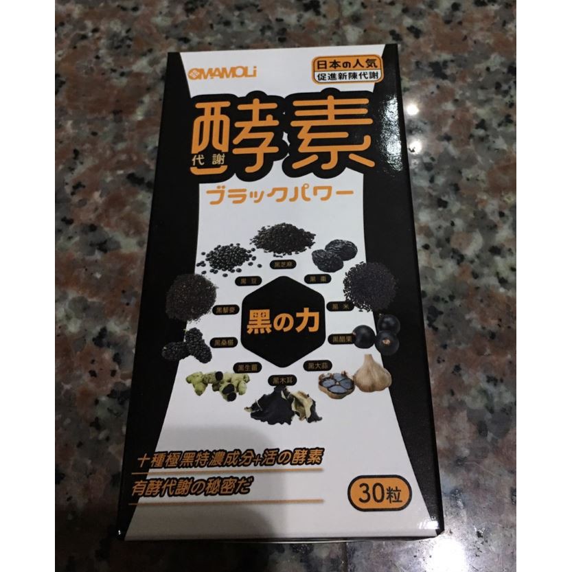 歐瑪茉莉 日本 黑之力酵素膠囊(500毫克/粒；30錠/盒)*5盒