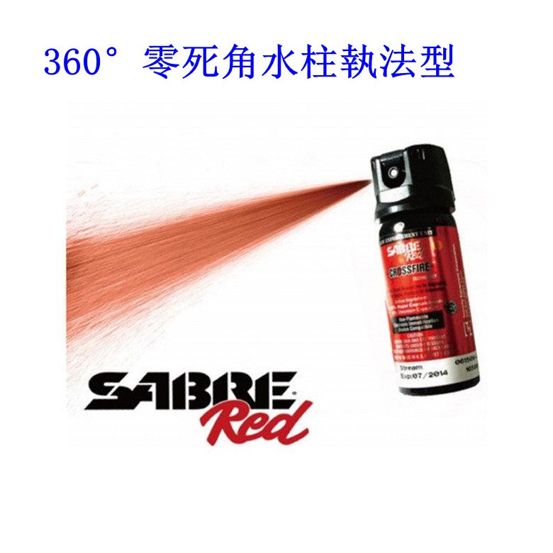 台南 武星級 SABRE 360°零死角水柱執法型 防身 噴霧器(防狼 催淚 噴霧劑 防身 生存遊戲 沙豹防身噴劑 沙豹